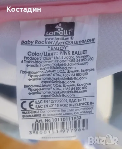 LORELLI Classic Шезлонг ENJOY pink ballet, снимка 4 - Детски шезлонги - 48475263