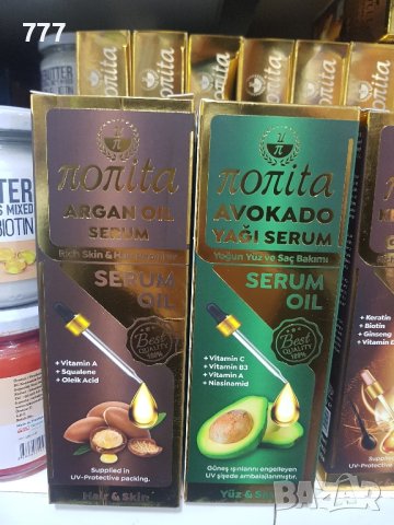 Турски пасти , колаген , серум , кремове , маски , снимка 16 - Козметика за тяло - 43671161