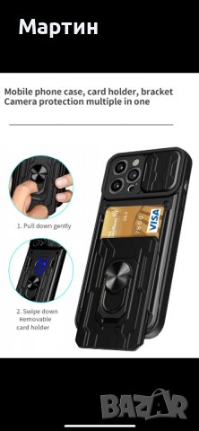 Многофункционален калъф за iPhone 13 Pro Max , снимка 1