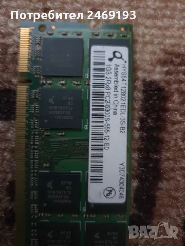 DDR ram памет , снимка 4 - RAM памет - 47485739