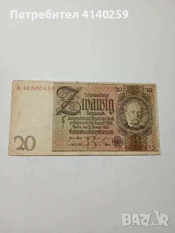 ГЕРМАНИЯ БАНКНОТА 20 МАРКИ 1924 Г 