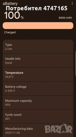 Google Pixel 8 Pro 12/256 – Гаранция 10.2026 + 14 калъфа + батерия, снимка 4 - Други - 53602897