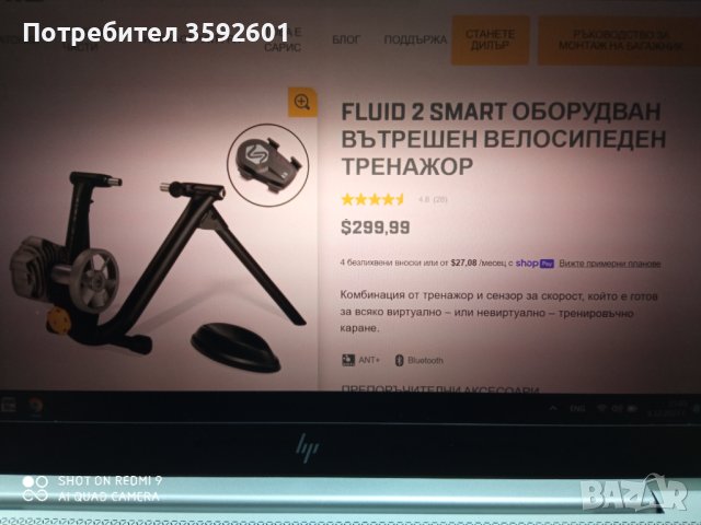 велотренажор нов, снимка 5 - Велосипеди - 43338104