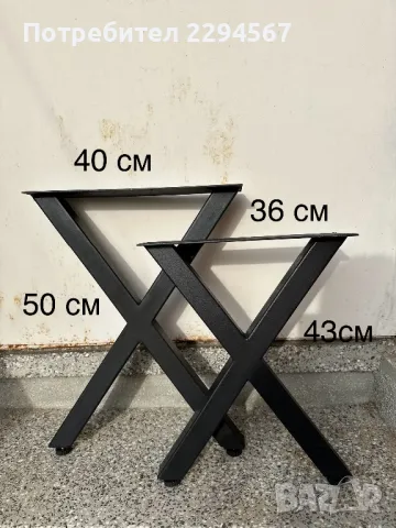 Метални крака за маса , снимка 12 - Маси - 44042459