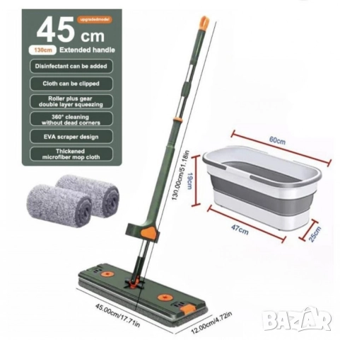 Комплект моп с 360 градуса въртене и сгъваема кофа 