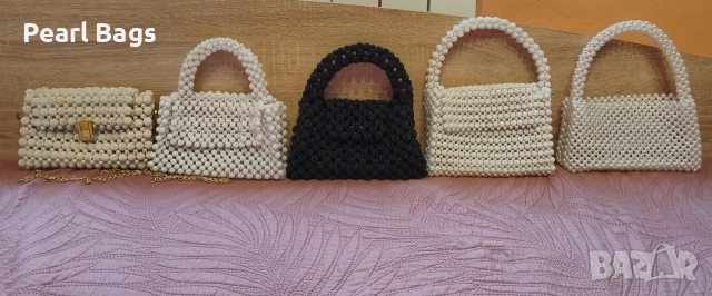 Ръчно изработени чанти от перли