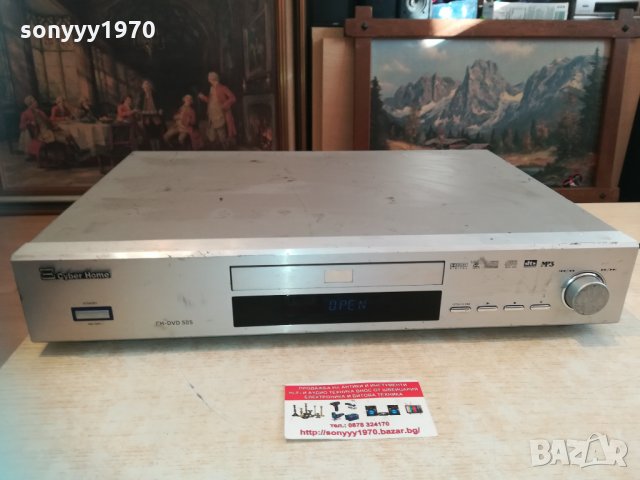 cyberhome ch-dvd505 3103212042, снимка 3 - Плейъри, домашно кино, прожектори - 32377139