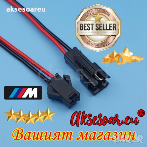 2 съединителни букси връзки с кабел JST SM 2 Pin 15 см мъжки и женски пинове свързващ проводник коне, снимка 5 - Друга електроника - 40818206