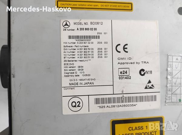 Command МЕРЦЕДЕС , снимка 3 - Аксесоари и консумативи - 37914253