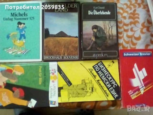Книги на немски език за деца и изобщо, снимка 4 - Учебници, учебни тетрадки - 28773339
