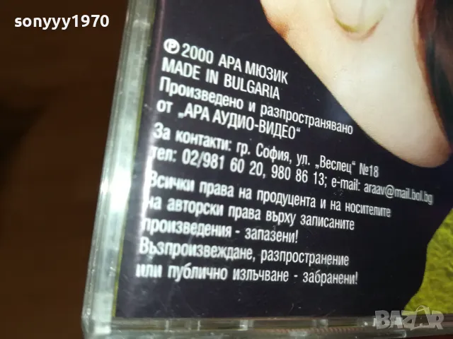 САНИ-АХ,БАНАНА 2000г АРА МЮЗИК-ОРИГИНАЛЕН ДИСК 1904251816, снимка 8 - CD дискове - 49961973