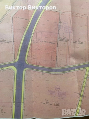 Продавам с УПИ, снимка 11 - Парцели - 52901684