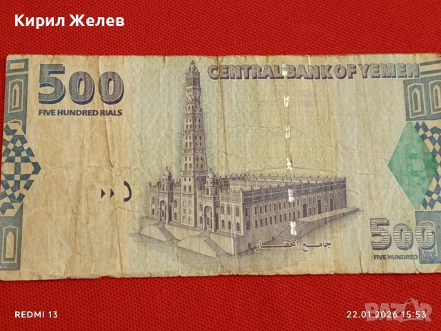 Красива банкнота ЙЕМЕН стара рядка за КОЛЕКЦИЯ ДЕКОРАЦИЯ 53237, снимка 3 - Нумизматика и бонистика - 53189985