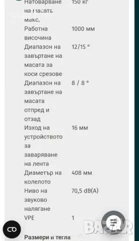 Вертикален лентов трион за метал Metallkraft VMBC 1610, снимка 4 - Други машини и части - 50000908