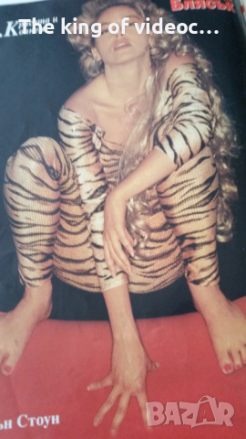 Списания " БЛЯСЪК " От 90-те  години , снимка 2 - Списания и комикси - 53381197