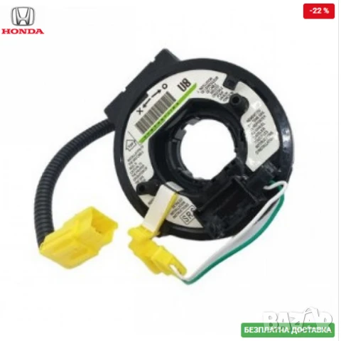 Лентов кабел 77900SEAE41 77900-SEA-E41 Honda Accord