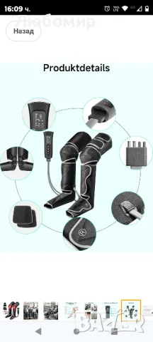 ALLJOY Масажор за крака, компресионен масажор за крака, 2 нива на топлина, 6 режима 