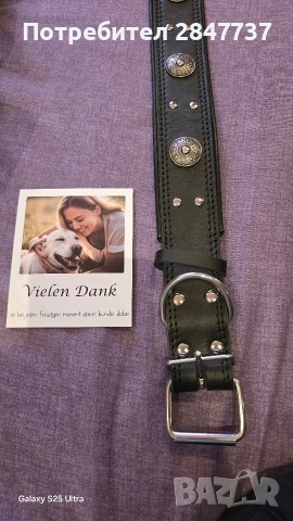 Кожена каишка за голямо куче