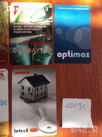 11 малки календарчета от 2009 г., снимка 3 - Колекции - 51630980