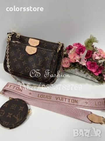 Louis Vuitton Multi Pochette/реплика DS-G56, снимка 5 - Чанти - 31918223