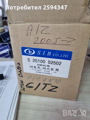 HYUNDAI ATOS MX PRIME 1.0-1.1CC ВОДНА ПОМПА КОРЕЯ, снимка 2 - Части - 35398237