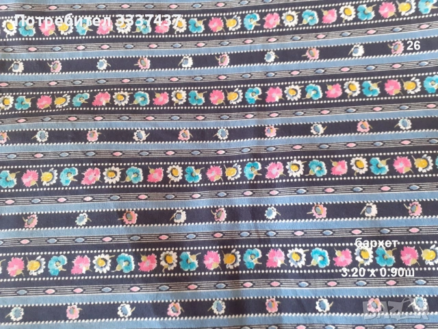 Парчета платове, снимка 15 - Други - 49601747