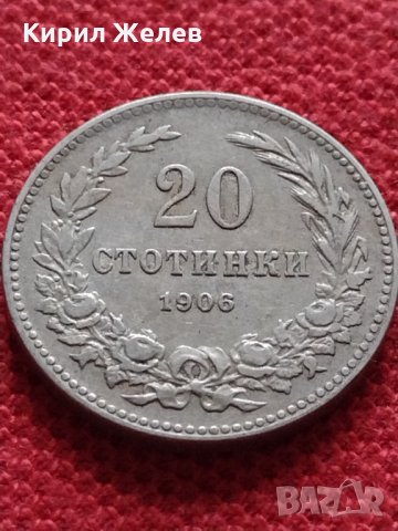 Монета 20 стотинки 1906г. Княжество България за колекция декорация - 27303
