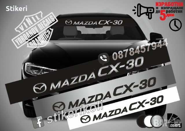 Сенник Mazda CX-30, снимка 1 - Аксесоари и консумативи - 39608459