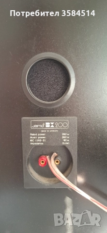 JAMO BX 200, снимка 6 - Тонколони - 52104323