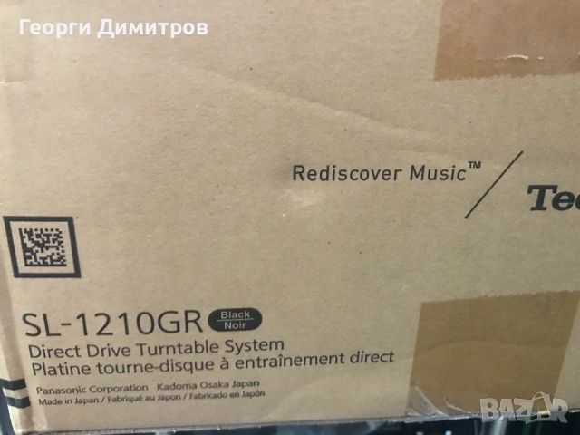 грамофон Technics sl-1210GR, снимка 6 - Грамофони - 53339620
