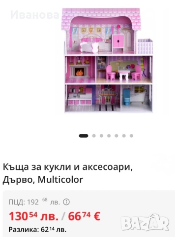 Дървена къща за кукли 3 нива, снимка 5 - Играчки за стая - 52581321