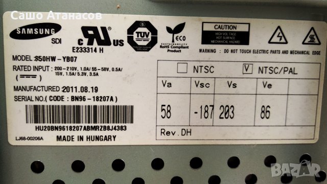 SAMSUNG PS51D450A2W със счупен панел , S50HW-YB07 / BN96-18207A, снимка 5 - Части и Платки - 33343622