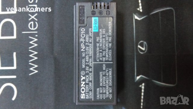 Sony NP-FC10, снимка 2 - Батерии, зарядни - 26933700