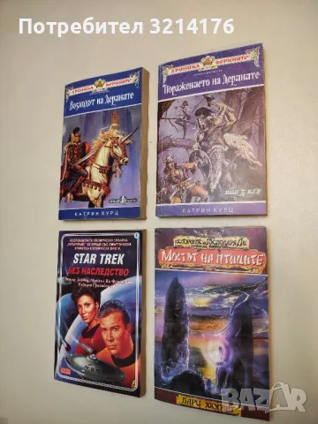 Историите на господаря Ли. Книга 1: Мостът на птиците – Бари Хюгарт