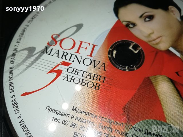SOFI MARINOVA CD 0101242027, снимка 4 - CD дискове - 43613393