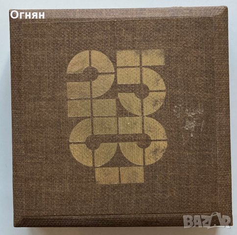 Масивен плакет "Хор Планинарска песен"