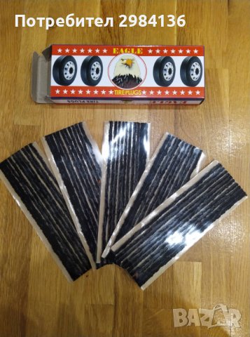 Комплект фитили за поправка на спукани гуми 50бр.