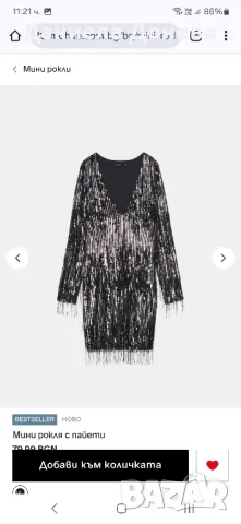 Парти рокля Мохито, снимка 3 - Рокли - 48509359