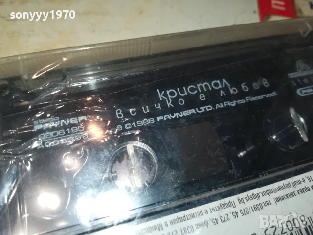 КРИСТАЛ-НОВА ОРИГИНАЛНА КАСЕТА 1504251641, снимка 6 - Аудио касети - 49907370