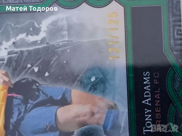 футболна карта на легенда до 125, снимка 3 - Футбол - 53042322