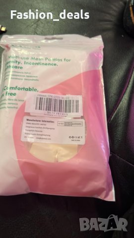 Нови 10 броя Мрежести дамски панталони за бременни/възстановяване , снимка 7 - Други - 40177911