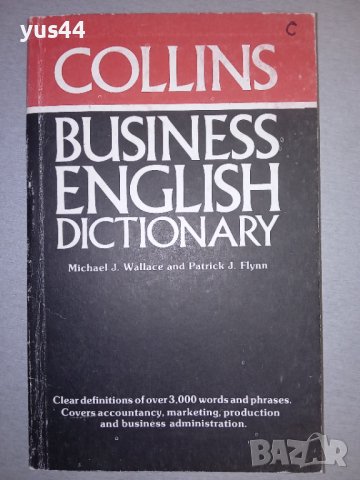 Business English Dictionary.