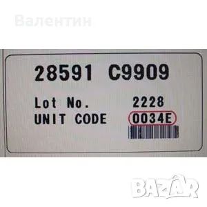 NISSAN SUPER CODE V1.0 CAR ECU SECURITY PIN, снимка 2 - Друга електроника - 50358600