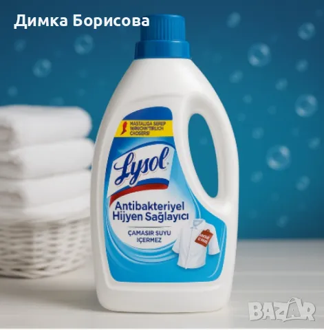 Антибактериален препарат за текстил, 1200мл, снимка 6 - Други стоки за дома - 50107349