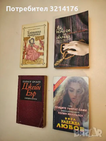 + НОВА! Яж, моли се и обичай - Елизабет Гилбърт, снимка 2 - Художествена литература - 48965312