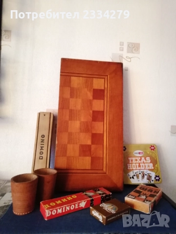 Стари забавни игри: шах, домино и други. 