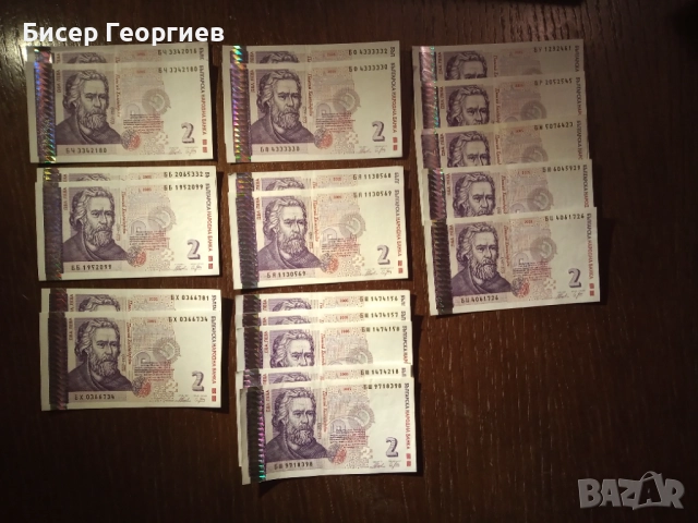 Лотове 2 лв. (UHT) 2005г. , 7 цифри 