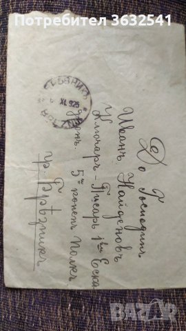 Продавам стар пощенски плик от 1925г