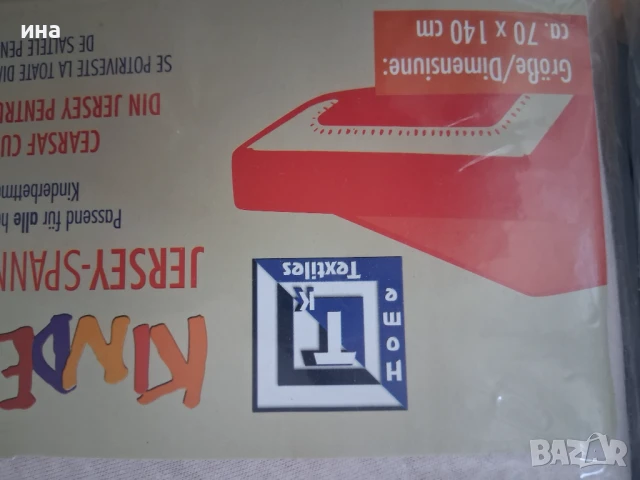 Памучни чаршафи с ластик 70/140 2бр., снимка 2 - Спално бельо и завивки - 51155813