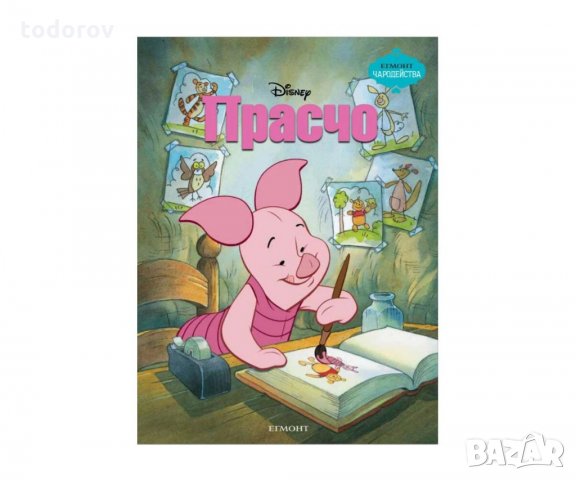 Детска книжка Прасчо, снимка 1